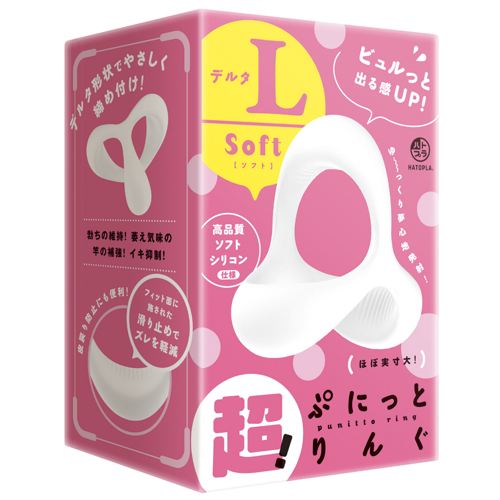 超!　ぷにっとりんぐ　デルタL　ソフト